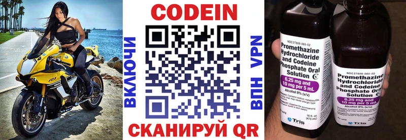 Кодеиновый сироп Lean Purple Drank  как найти закладки  Барыш 