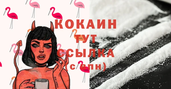 кокаин Абдулино