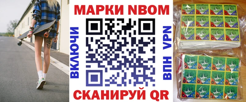 Марки 25I-NBOMe 1,8мг  Барыш 